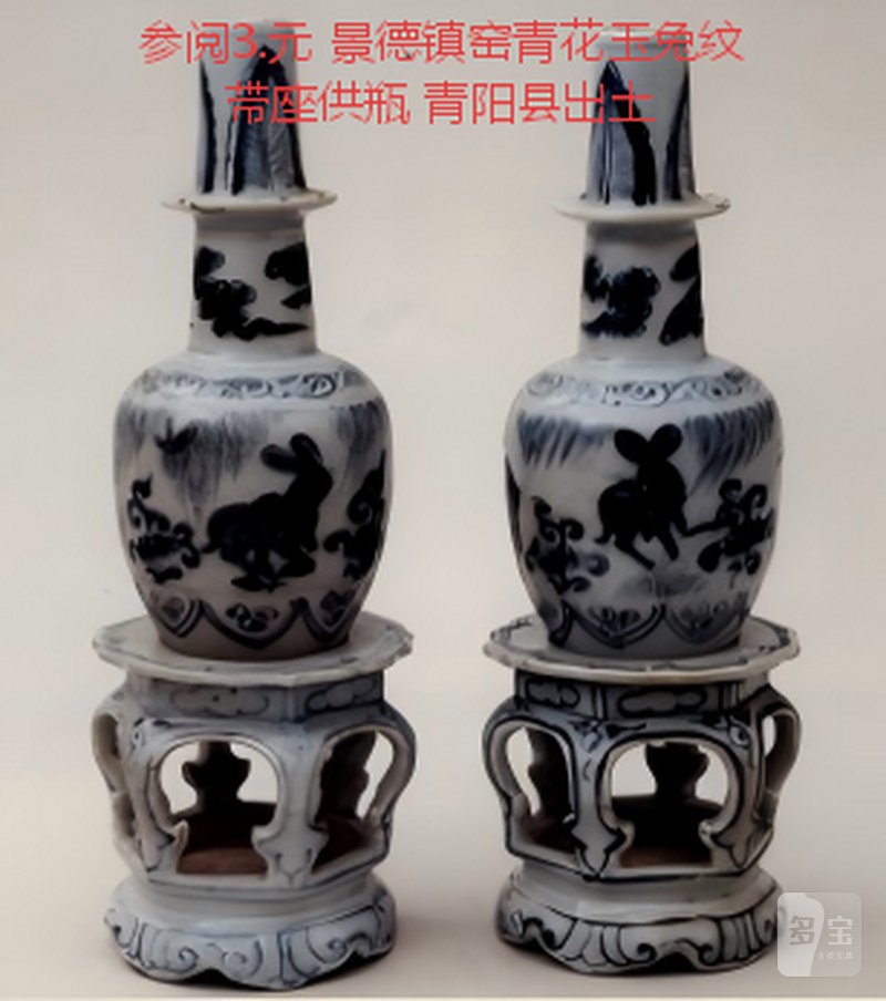明代 青花梅花纹带座净瓶 - 图13
